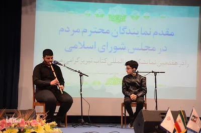 نمایشگاه بین المللی کتاب تبریز