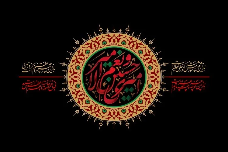 توصیه‌های نماینده ولی فقیه در چهارمحال و بختیاری در آستانه محرم ۱۴۴۷