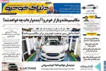 صفحه نخست روزنامه‌های دوشنبه ۷ مهر ۱۴۰۴