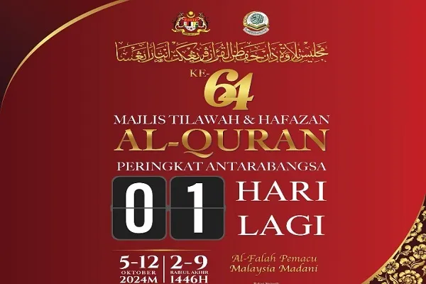 آغاز شصت و چهارمین دوره مسابقات بین‌المللی قرآن مالزی
