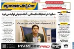 صفحه نخست روزنامه‌های چهارشنبه ۲۲ مرداد ۱۴۰۴