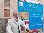 گرامیداشت سی امین سالگرد تاسیس اولین موزه ادب و عرفان کشور در اهر
