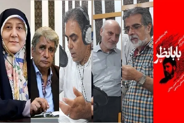 پرواز روح بلند «بابانظر» بر دو بال صدا و کتاب