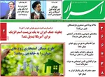 صفحات نخست روزنامه‌های شنبه ۹ خرداد ۱۴۰۵