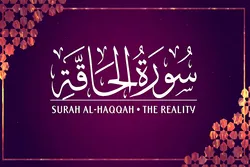 Sura Al-Haqqah; Uhakika wa Siku ya Kiyama