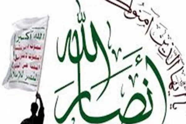 Twitter Ensarullah'a ait hesapları kapattı