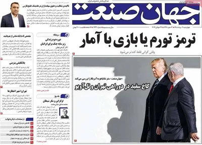 صفحات نخست روزنامه‌های چهارشنبه ۷ مرداد ۱۴۰۵