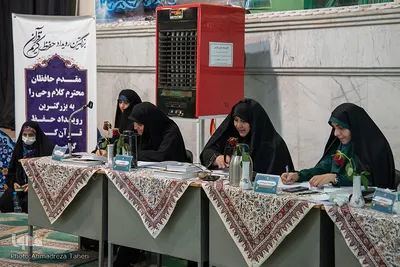 مرحله استانی مسابقات سراسری قرآن در اصفهان