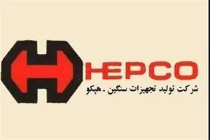 هپکو به شخص حقیقی واگذار نمی‌شود/ پرداخت حقوق کارگران تا اواسط هفته آینده