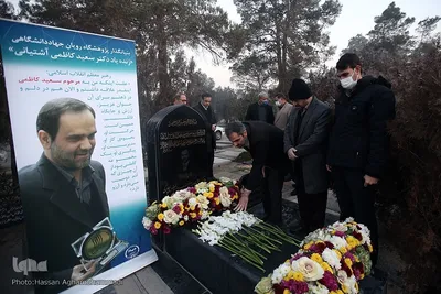 ادای احترام و نثار گل جهادگران دانشگاهی بر مزار دکتر سعید کاظمی آشتیانی، بنیانگذار پژوهشگاه رویان جهاددانشگاهی