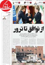 صفحه نخست روزنامه‌های شنبه ۲۲ شهریور ۱۴۰۴