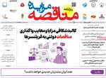 صفحات نخست روزنامه‌های شنبه ۲۶ اردیبهشت ۱۴۰۵