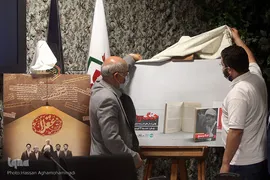 مراسم رونمایی کتاب «جنگ و صلح» روایتی از سال‌های قبل و بعد از پذیرش قطعنامه ۵٩٨