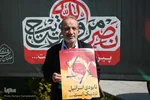 مراسم راهپیمایی روز قدس در اصفهان