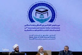 مراسم اختتامیه کنفرانس بین المللی وحدت اسلامی