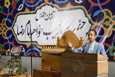 جشن میلاد امام رضا(ع) در اصفهان