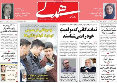 روزنامه همدلی