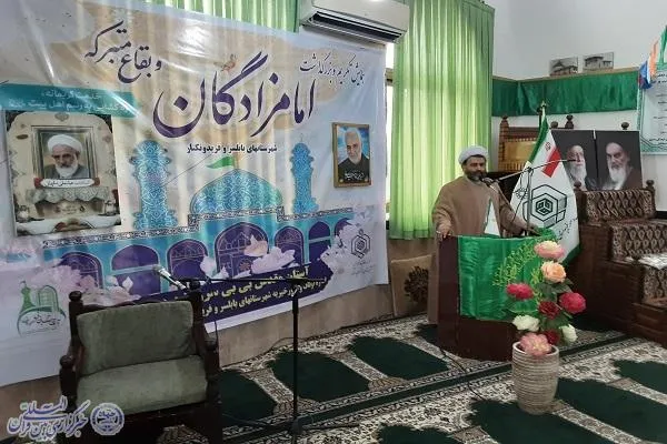 همایش تکریم و بزرگداشت امامزادگان و بقاع متبرکه شهرستان‌های بابلسر و فریدونکنار برگزار شد