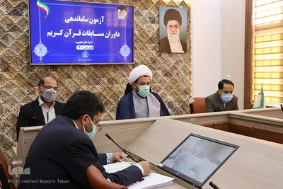 آزمون طرح ساماندهی داوران مسابقات قرآن _ بیرجند