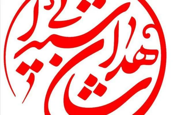 زمان برگزاری مراسم شاهدان شیدایی اعلام شد