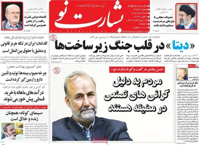 صفحات نخست روزنامه‌های شنبه ۹ خرداد ۱۴۰۵