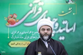 حجت‌الاسلام قمی در هم‌اندیشی اساتید و چهره‌های قرآنی پیرامون ماه رمضان
