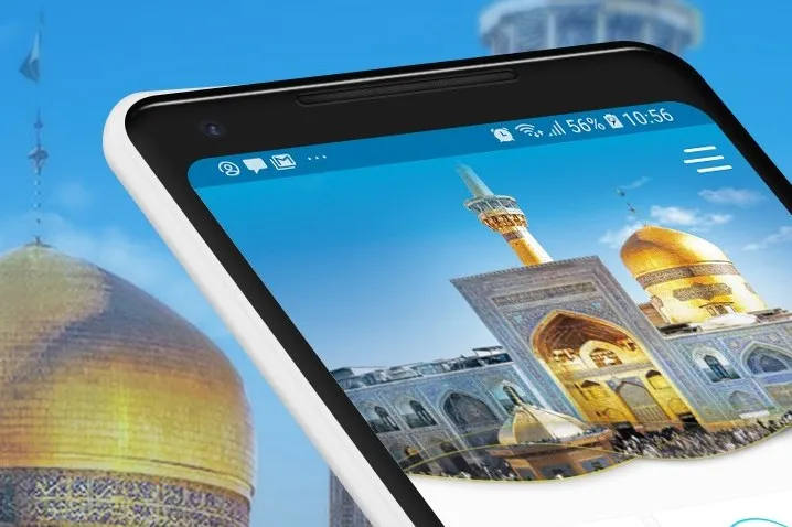 راهنمای جامع زیارت حرم مطهر امام رضا(ع)+ دانلود