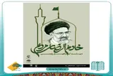 عکس | شهدای خدمت از نگاه هنرمندان چهارمحال‌وبختیاری