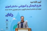 طرح دانش‌آموزی «داناب» در قزوین