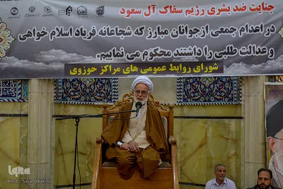 مراسم گرامیداشت شهدای شیعه عربستان در قم