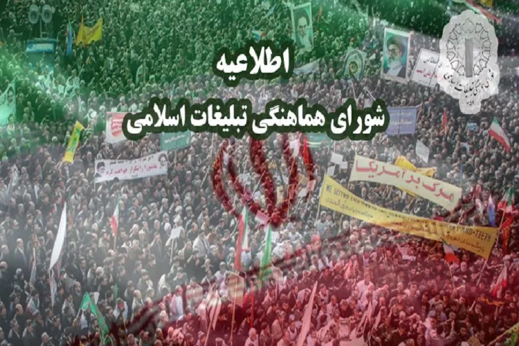 راهپیمایی حمایت از اقتدار نظام پس از اقامه نماز جمعه برگزار می‌شود