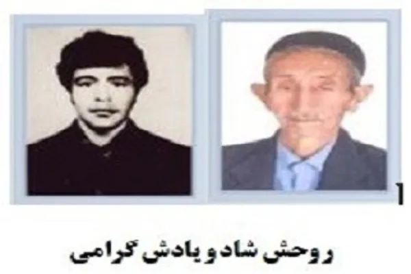پدر شهید «علی‌اکبر عالی‌پور» آسمانی شد