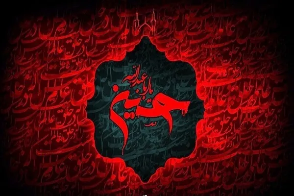چرایی لعن دشمنان امام حسین(ع) در زیارت عاشورا