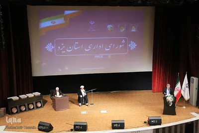 شورای اداری استان یزد‎