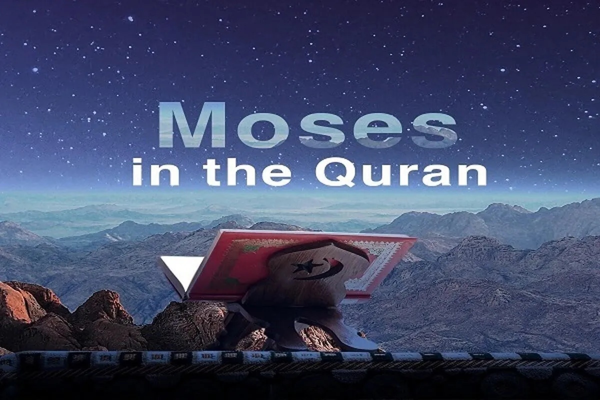په قرآن کې د حضرت موسی(ع)په کیسې کې منع کول یا خبرداری او تبشیر