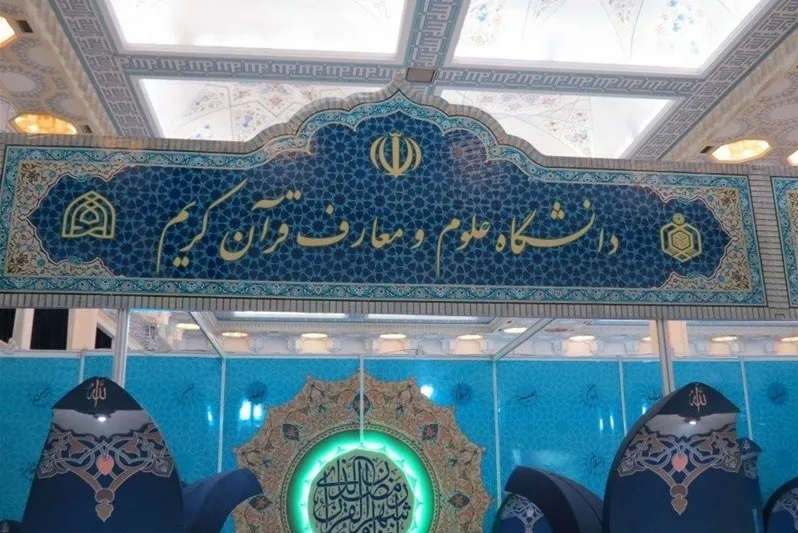 اولین جلسه کمیته علمی همایش «تحقیقات کاربردی در حوزه قرآن و حدیث» برگزار شد