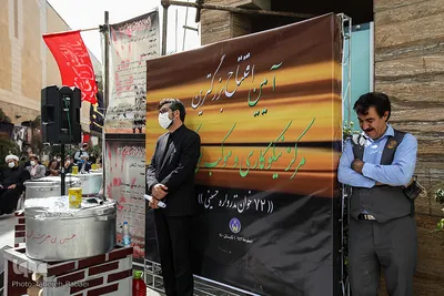 مراسم افتتاح بزرگترین موکب و خوان احسان حسینی