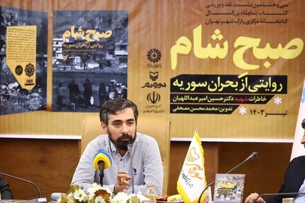 مردمی بودن نشانه شهدای خدمت است
