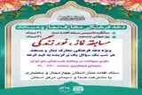 برگزیدگان مسابقه «نماز، نور زندگی» در چهارمحال‌وبختیاری اعلام شد