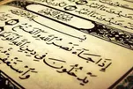 النصر هو ثمرة الإيمان الصادق والصبر الطویل