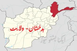 د جمعیت اسلامی یوقومندان ووژل شو