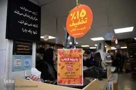 اعلانات تخفیف خرید کتاب در فروشگاه انتشارات «ثالث» بازار کتاب خیابان کریم خان زند