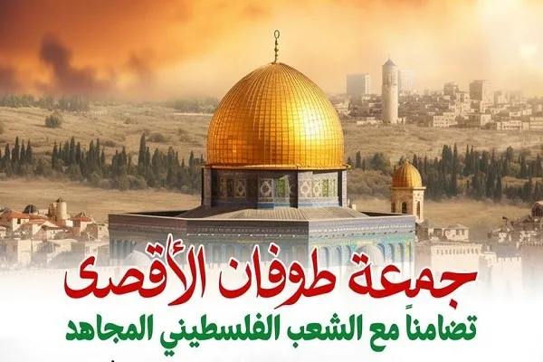 المجمع الفقهي العراقي يدعو لجمعة طوفان الأقصى