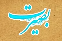 داشتن بصیرت یکی از رسالت‌های اصلی دانشجویان باشد