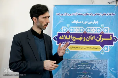 چهارمین دوره مسابقات قرآن، اذان و نهج البلاغه جلفا