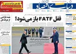 صفحه نخست روزنامه‌های یکشنبه ۲۶ مرداد ۱۴۰۴