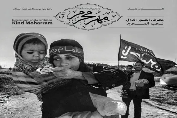 نمایشگاه عکس‌ «مهر محرم» در نگارخانه رضوی