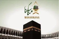 Ang mga Pinuno ng Hajj ay Naglulunsad ng Dalawang Matalinong Apps Upang Matulungan ang mga Peregrino