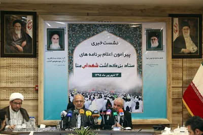 نشست خبری ستاد بزرگداشت شهدای منا