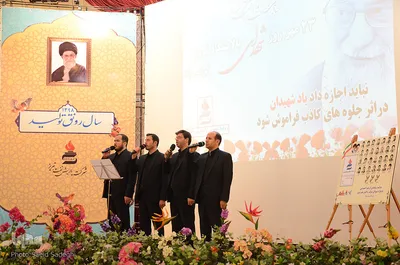 مراسم تجلیل و رونمایی از تمبر یادبود شهدای پالایشگاه تبریز